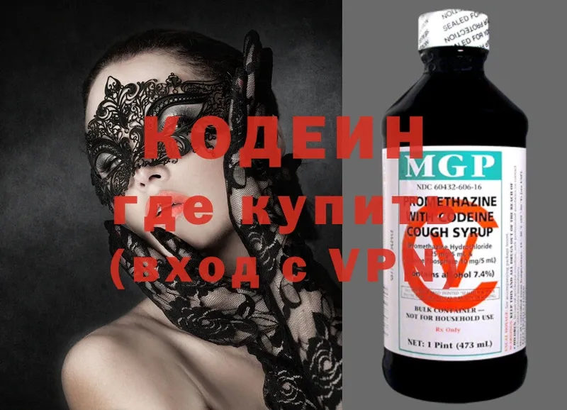 Кодеин Purple Drank  ссылка на мегу tor  Кингисепп 