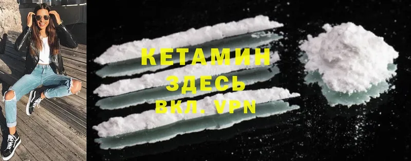 КЕТАМИН ketamine  как найти закладки  Кингисепп 